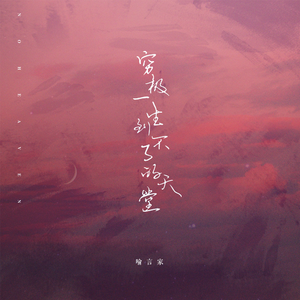 露出小奶头❌❌❌
